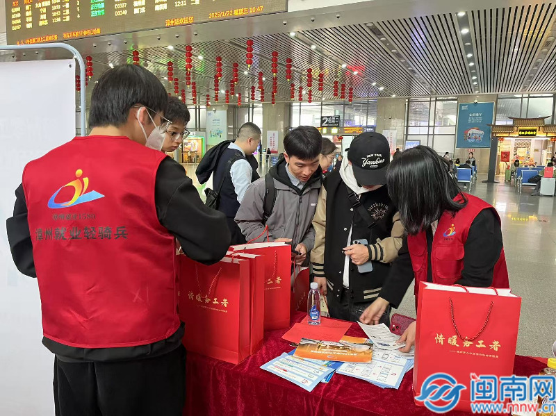 漳州人社局：情暖返乡务工者 助力工作迎新春