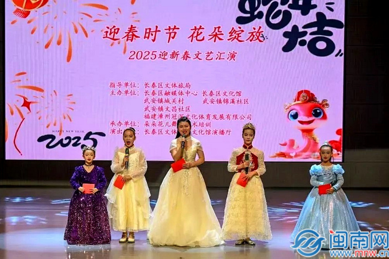 漳州长泰举行“迎春时节·花朵开放”2025迎新春文艺汇演