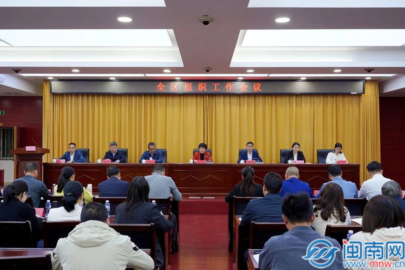漳州龙文区举行全区安排工作会议