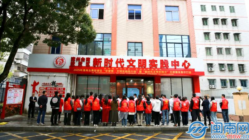 漳州台商投资区展开“学雷锋·文明实践我举动”主题活动