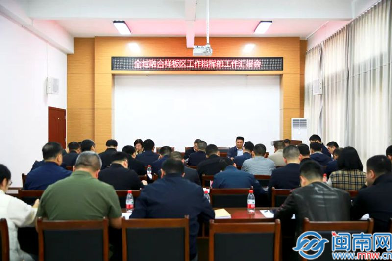漳州台商投资区主要领导带队调研全域交融样板区作业指挥部