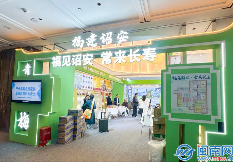 2025年成都春糖诏安县食物工业产销对接会成功举行！
