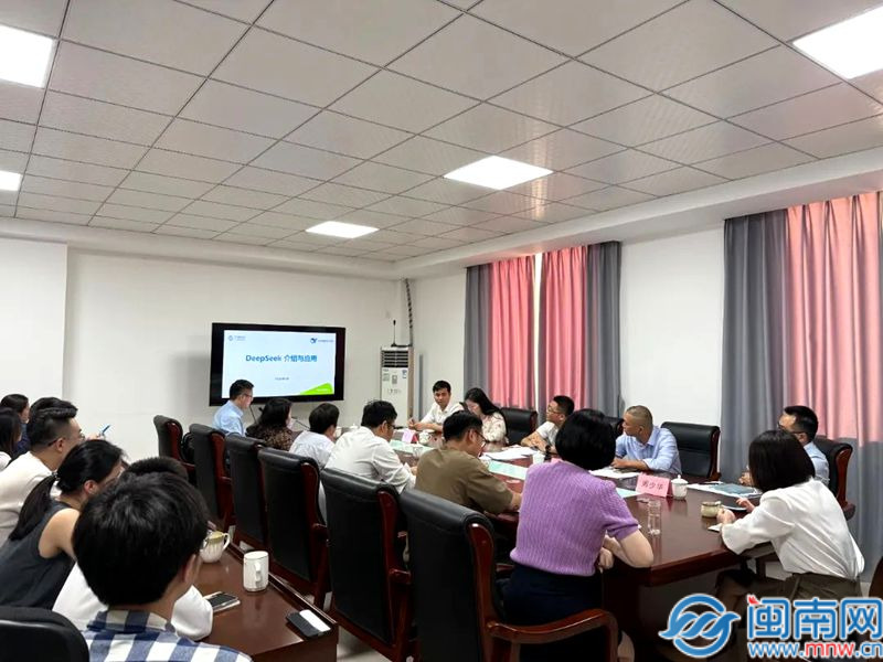 漳州高新区行政批阅局举行DeepSeek使用专题训练会