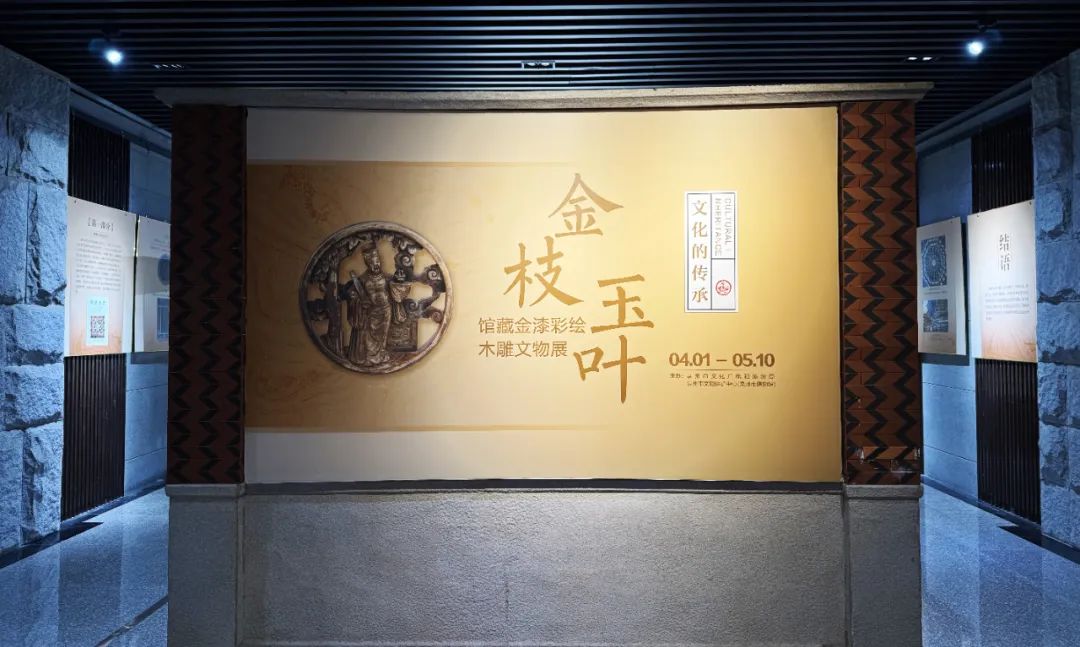 泉州市博物馆“收藏金漆彩绘木雕文物展”展开