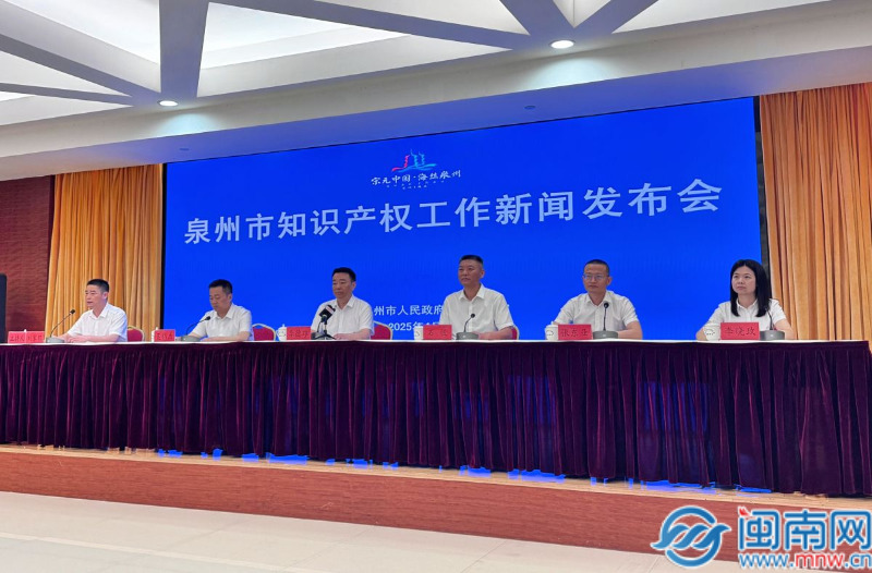 继续抢先 泉州知识产权多项目标完成较大打破