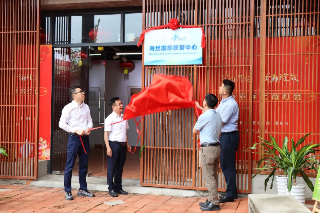 泉州台商投资区海丝国旅联营中心揭牌！