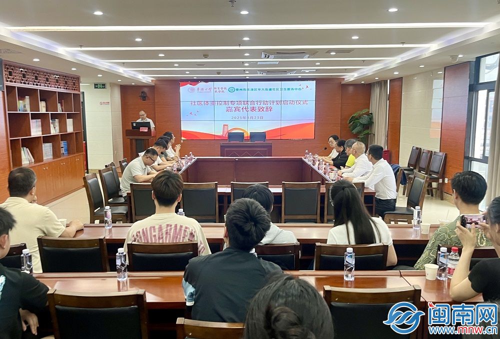 家门口办理体重！丰泽华大大街卫生服务中心携手华侨大学建立体重办理中心