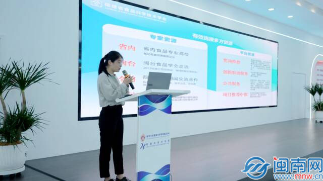 福建省食物科学技术学会漳州就事处在龙文区建立