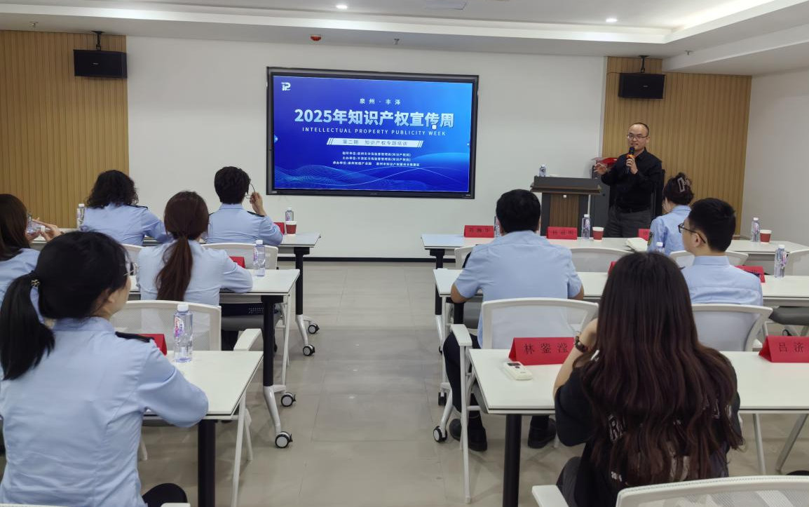 知识产权结“硕果”  泉州丰泽激活“立异暗码”