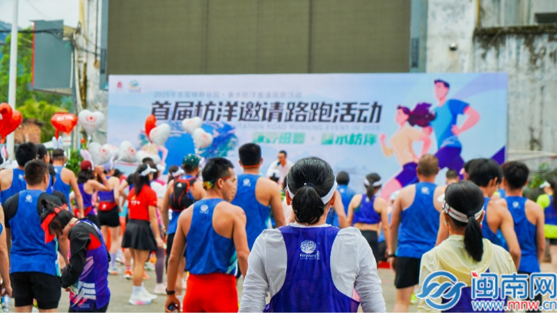 2025年首届枋洋镇约请路跑活动热力开跑