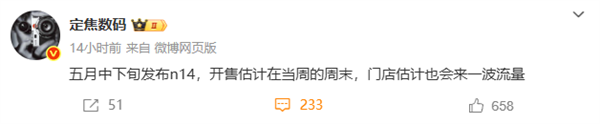 华为nova 14系列蓄势待发 5月下旬上台