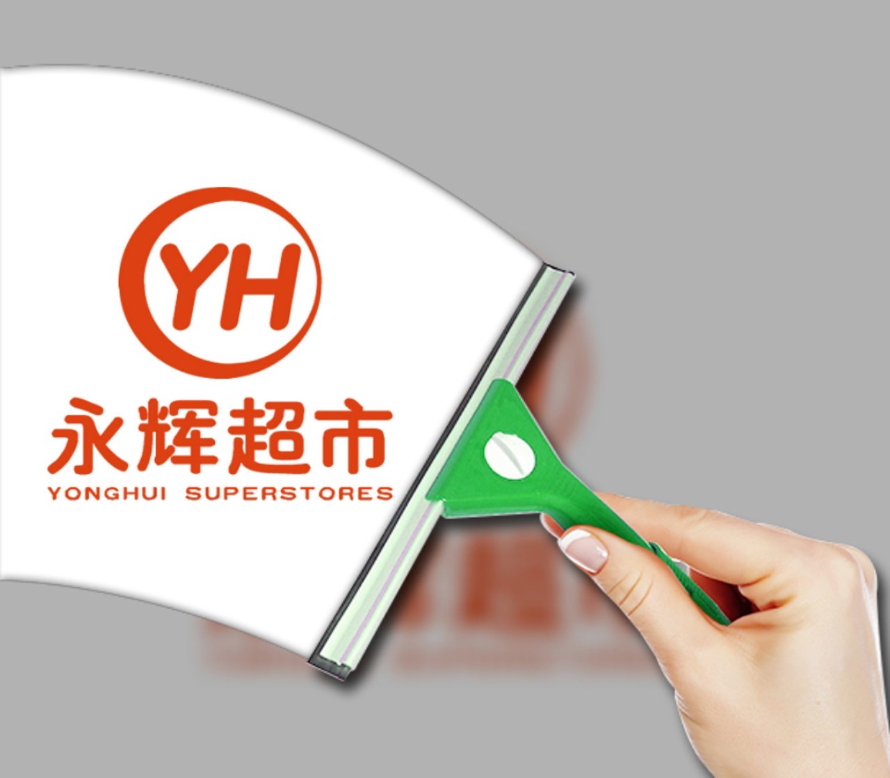 永辉超市大变革，从萧瑟CEO开端？