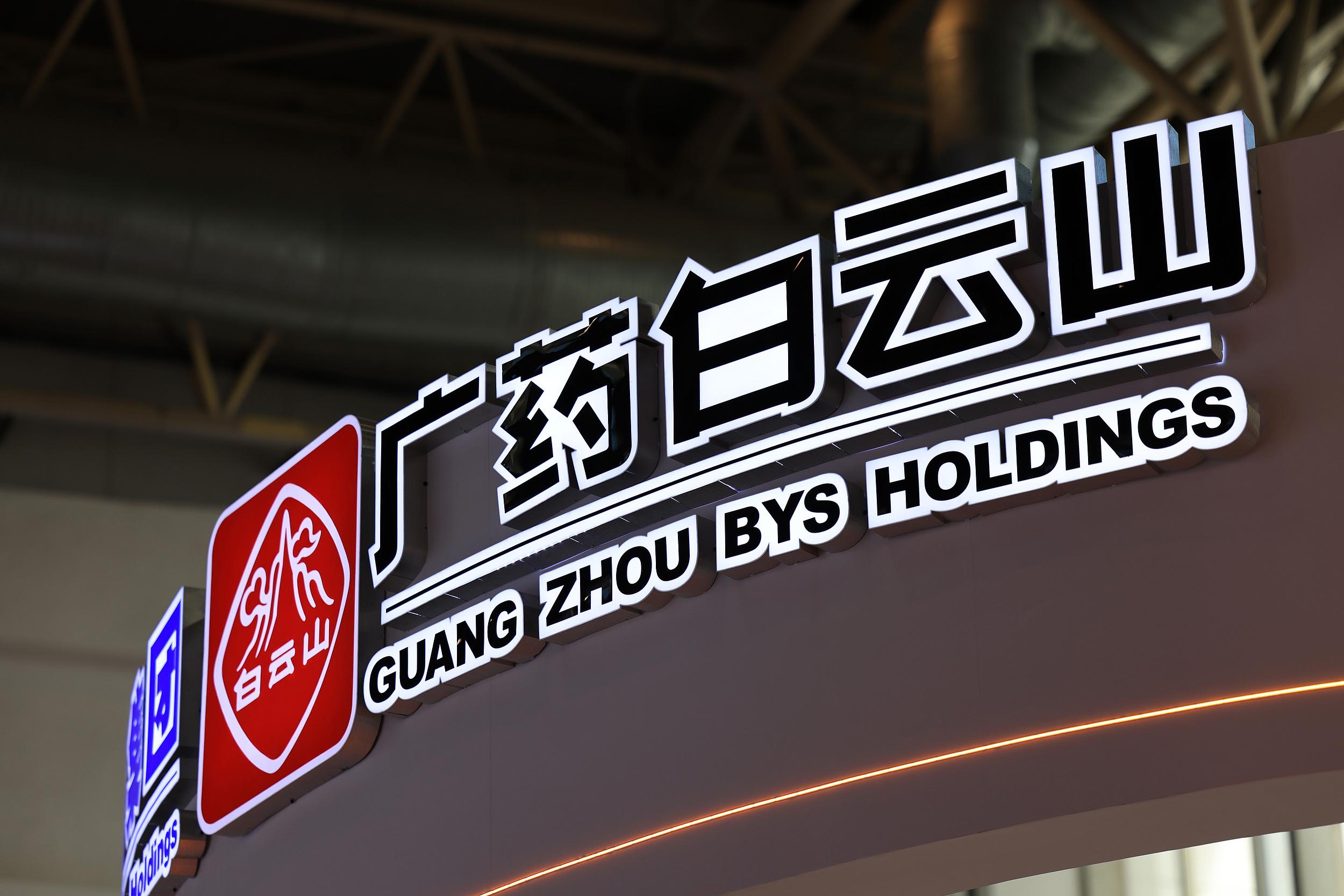 白云山净利骤降30%背面的困局：国产“伟哥”遭受围歼，王老吉凉茶“遇冷”