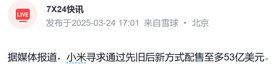 小米&比亚迪，同是资金饥渴型企业，有什么不同？
