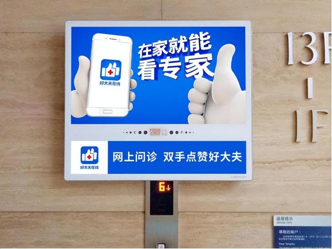 互联网医疗的故事未来待续，好大夫在线何时迎来起色？