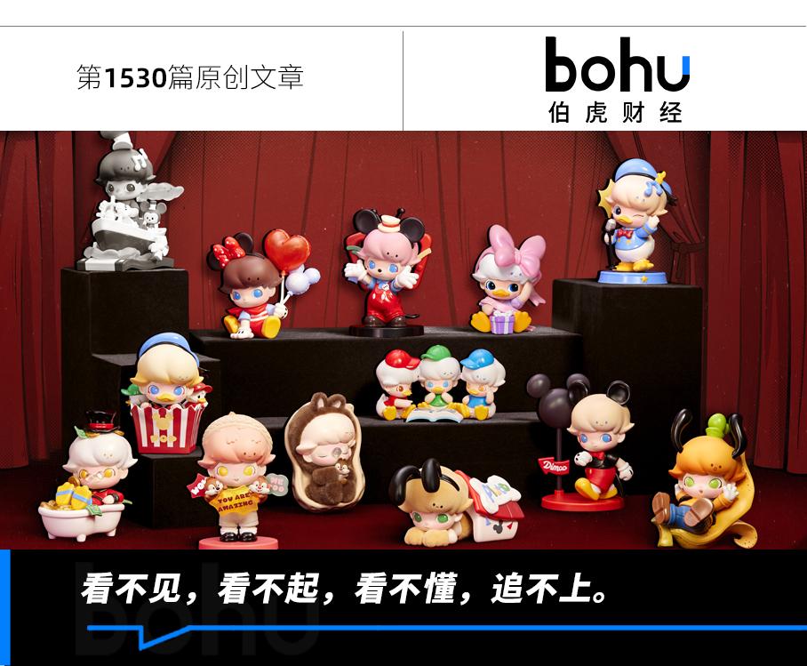 一代人有一代人的泡泡玛特
