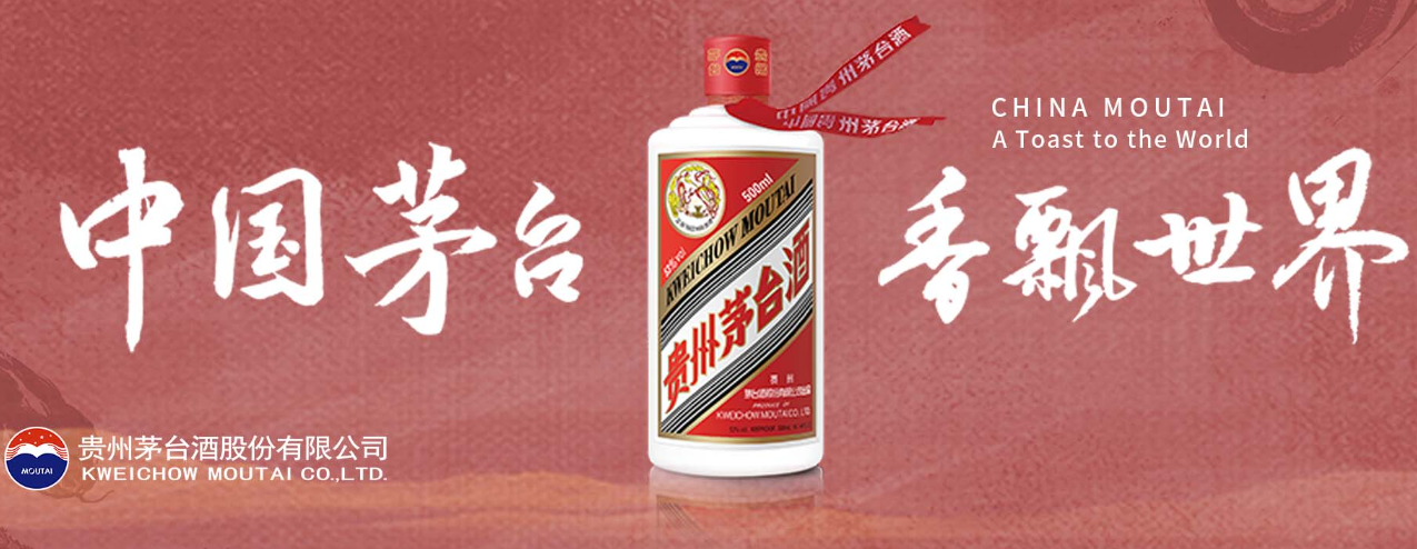 贵州茅台2024年财报里的冰与火：千亿帝国的攻守道