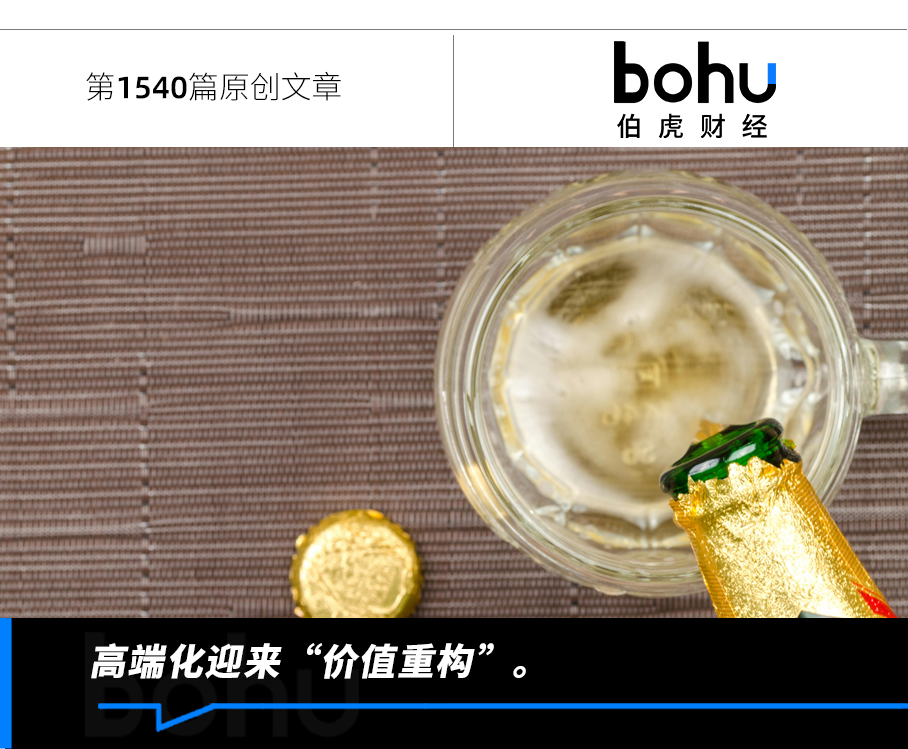 啤酒职业销量下行，青岛啤酒的“破局”