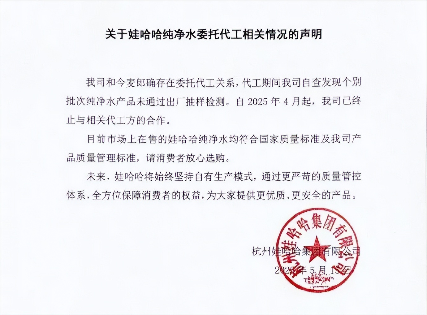 娃哈哈内讧迷局：一边代工一边大规模停产
