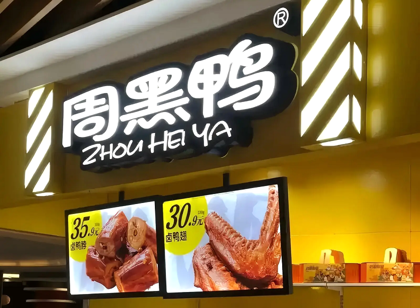 张狂跨界，周黑鸭在焦虑什么？