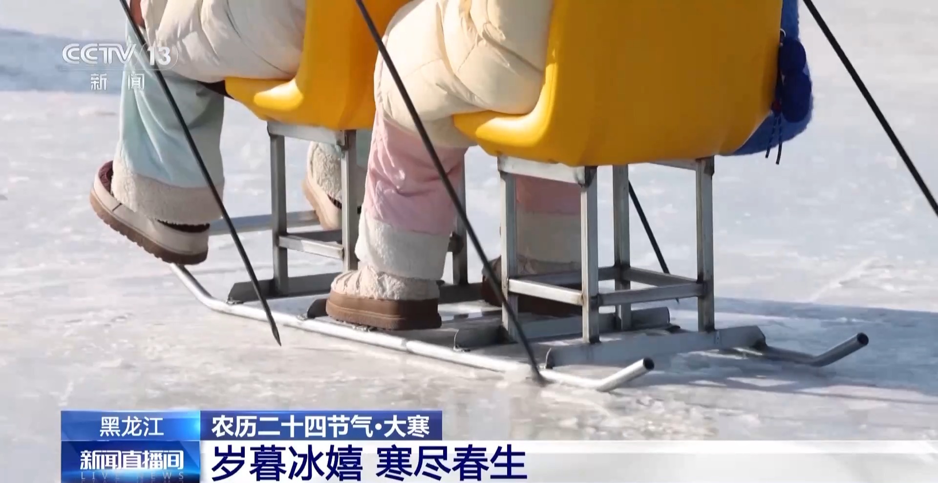 岁暮冰嬉 寒尽春生 这些“速度与热情”谁看了不想玩一把？