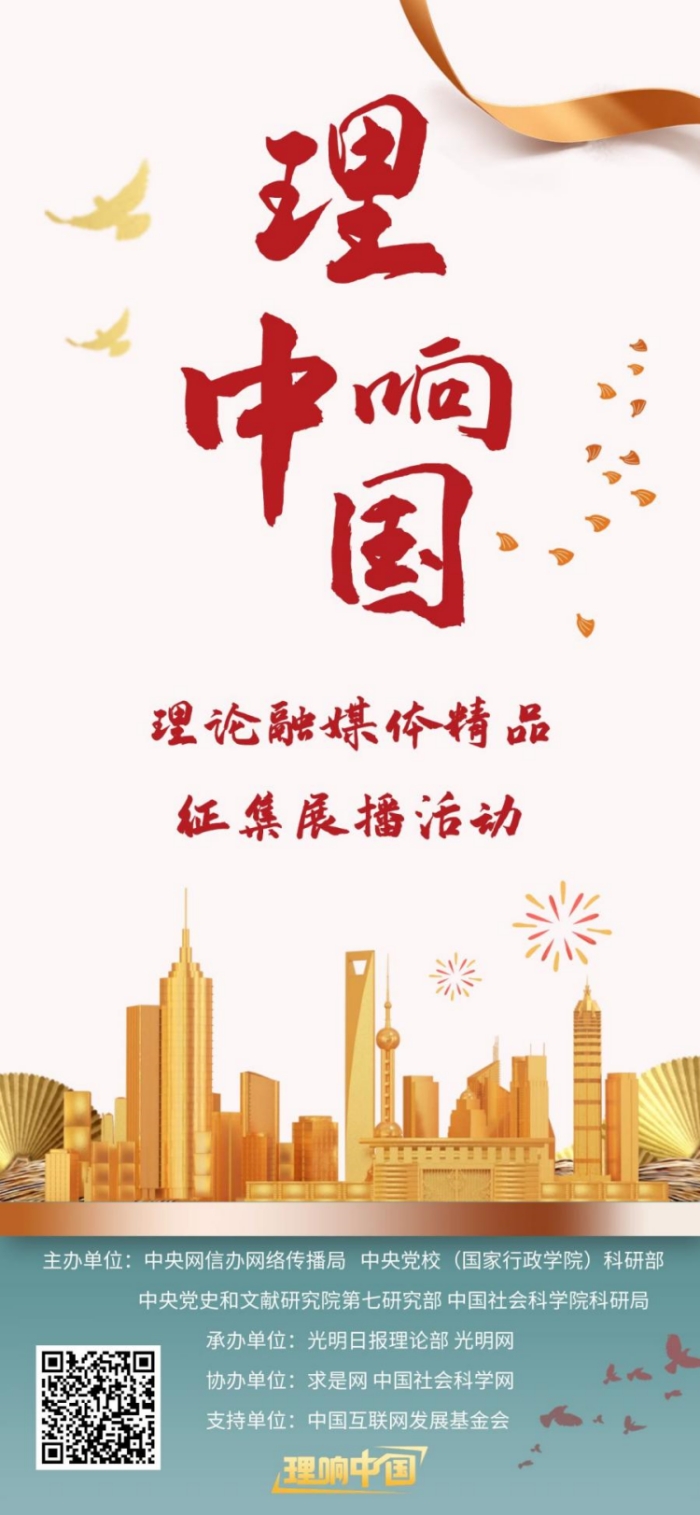 【理响我国】活跃发挥技术优势 提高理论传达作用