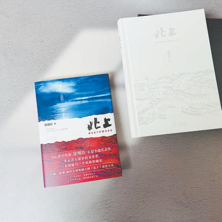 文学IP《北上》沿着运河一路生花