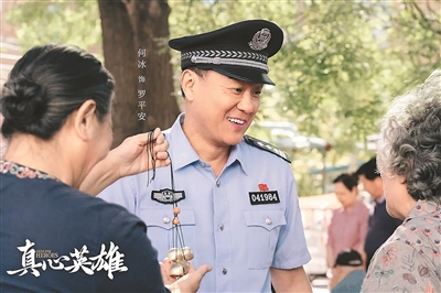 《诚心英豪》：描写英豪群像 传递正义与温暖