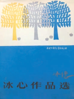 见字如晤，似乎又看到那盏小橘灯