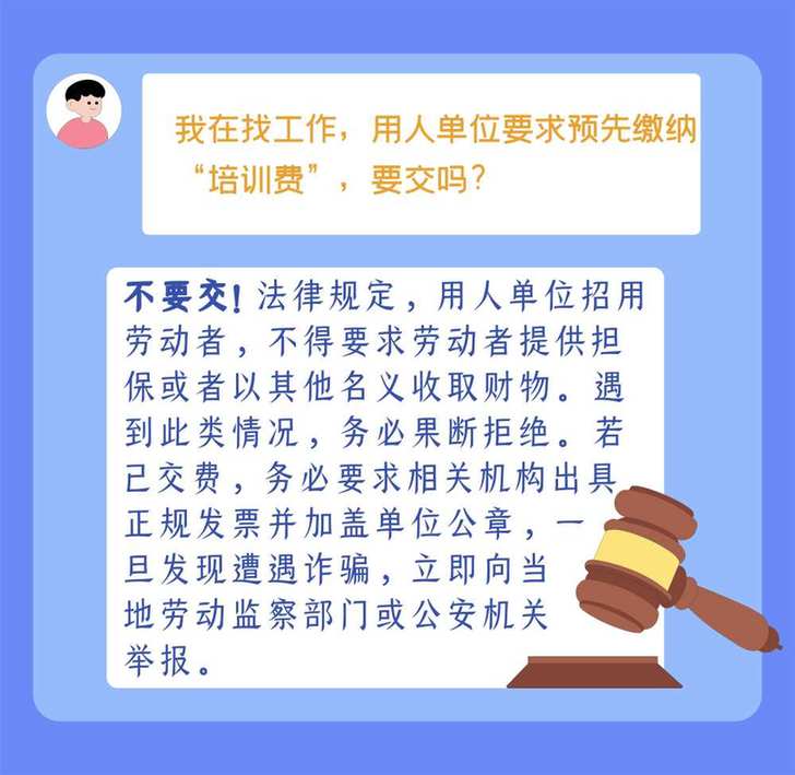 防诈手册了解一下，当心这些套路针对毕业生！