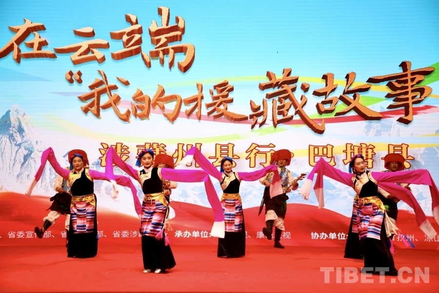 “在云端·我的援藏故事”涉藏州县行活动走进巴塘县