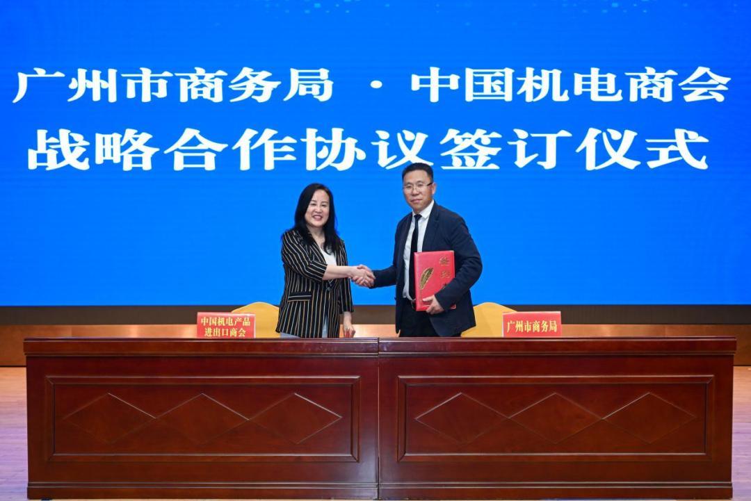 与国家级商协会重磅签约！广州市商务局活跃赋能机电工业加快“出海”