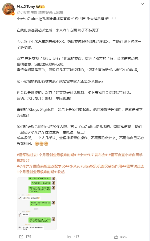 自曝退订会导致“小米轿车坍塌”？小米轿车副总裁否定！