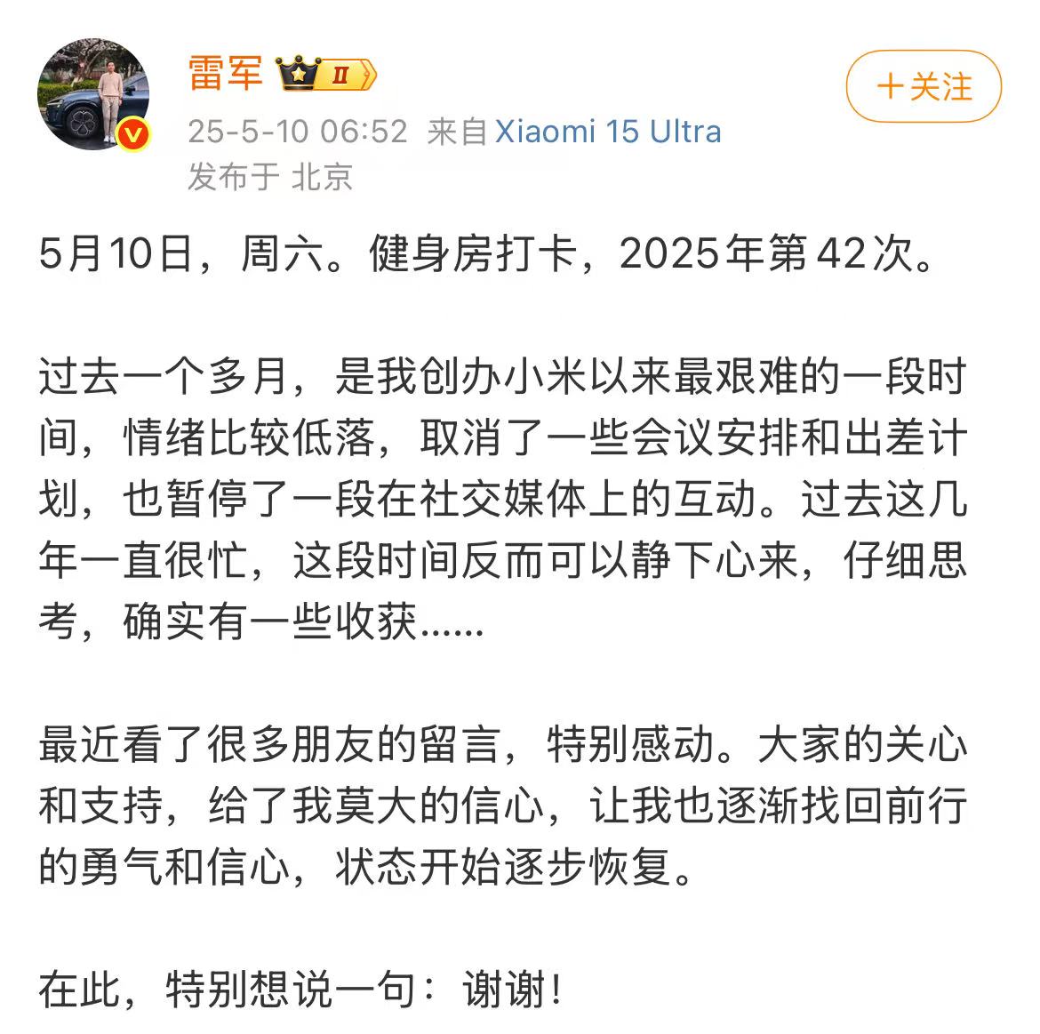 4.2万元“挖孔”前舱盖受质疑 小米SU7 Ultra陷退定风波