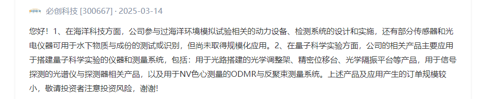 深海科技概念股火爆 多家上市公司回应关心