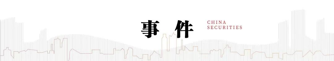 中信建投：溴素价格自底部逐步上行 行业相关公司迎来重估