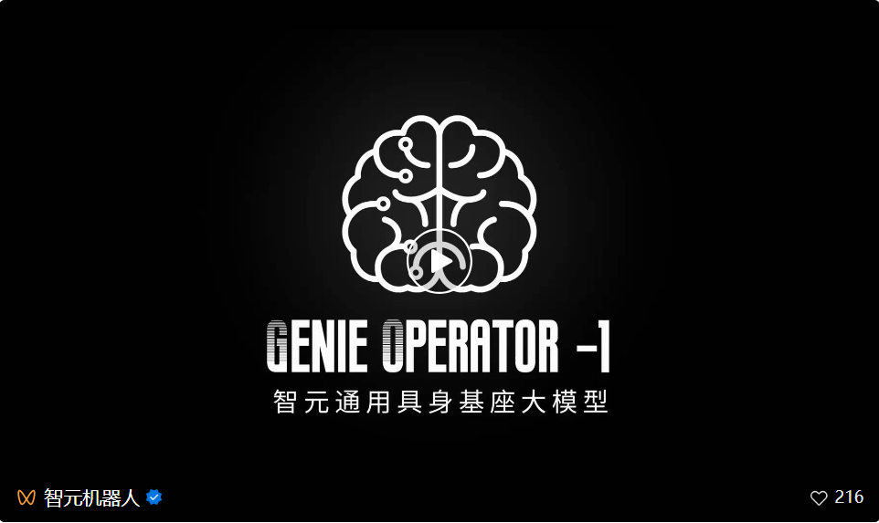 按期而至！华为离任“天才少年”严重发布！能让机器人更好做家务