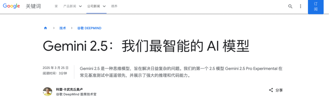 同日发布！谷歌和OpenAI“正面硬刚”
