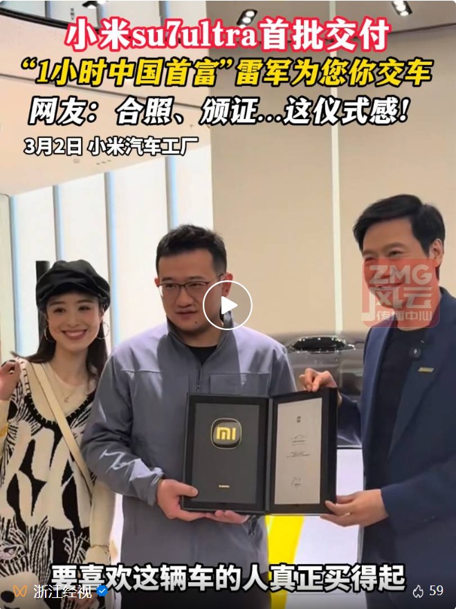 穿皮夹克抄袭英伟达黄仁勋？雷军否定：这太诙谐了！