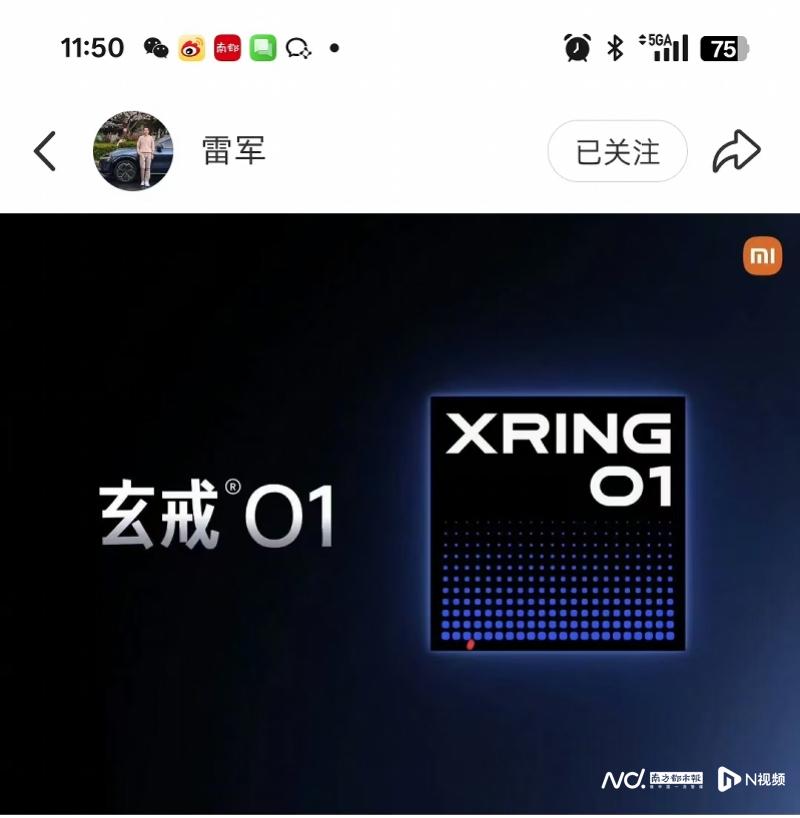 雷军：本年研制投入估计超300亿，小米自研手机芯片将发布