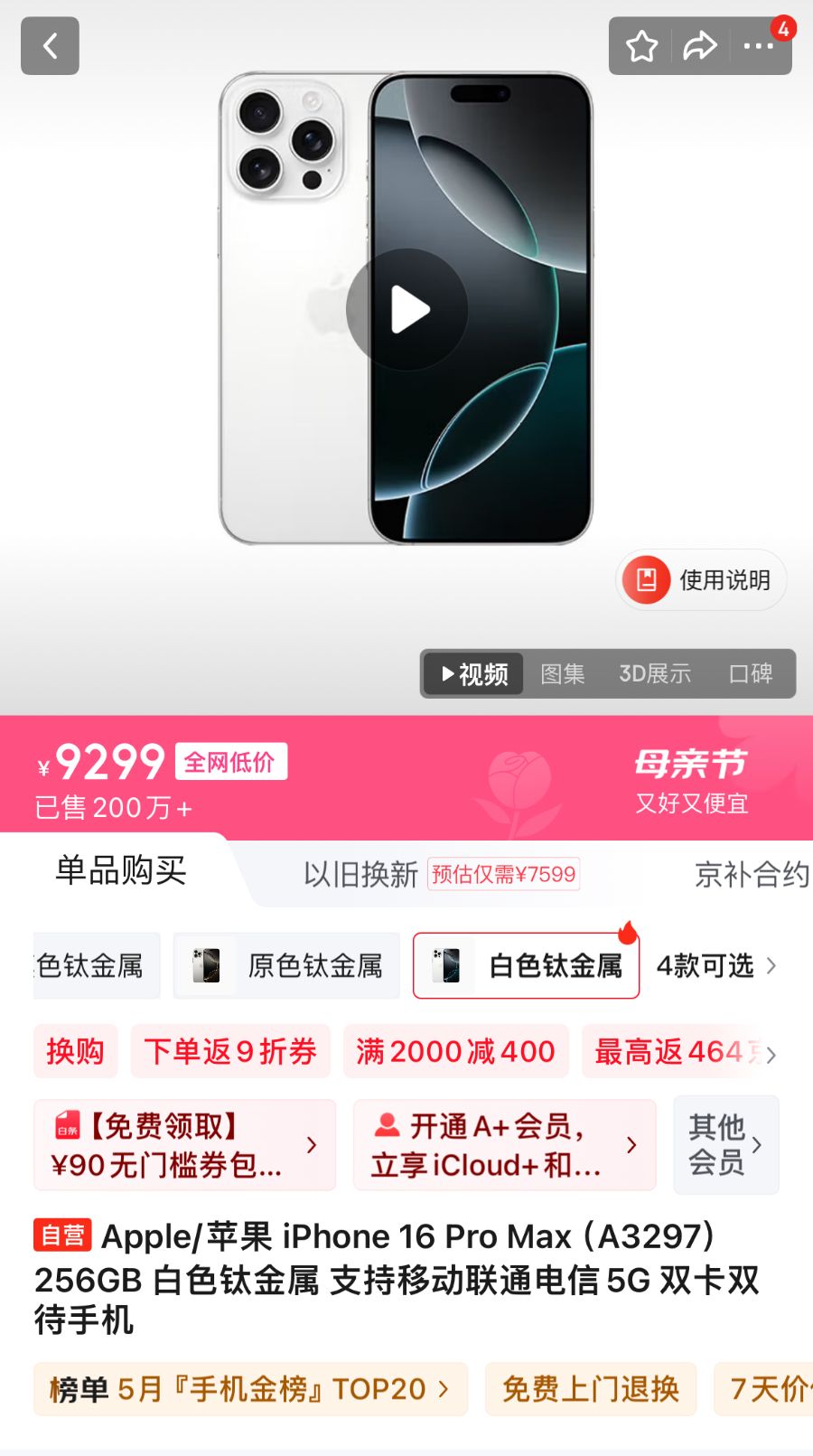 最高降价1400元！苹果向渠道商下发调价告诉