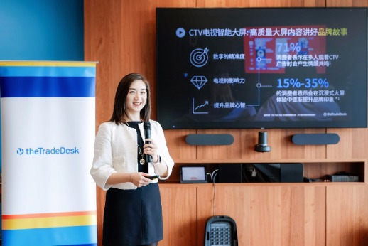 The Trade Desk：以CTV为中心的优质互联网兴起 助力我国品牌全球性高质量开展