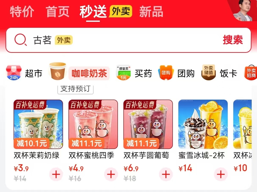 外卖渠道加快“算法松绑”，今年底将逐渐撤销骑手超时扣款