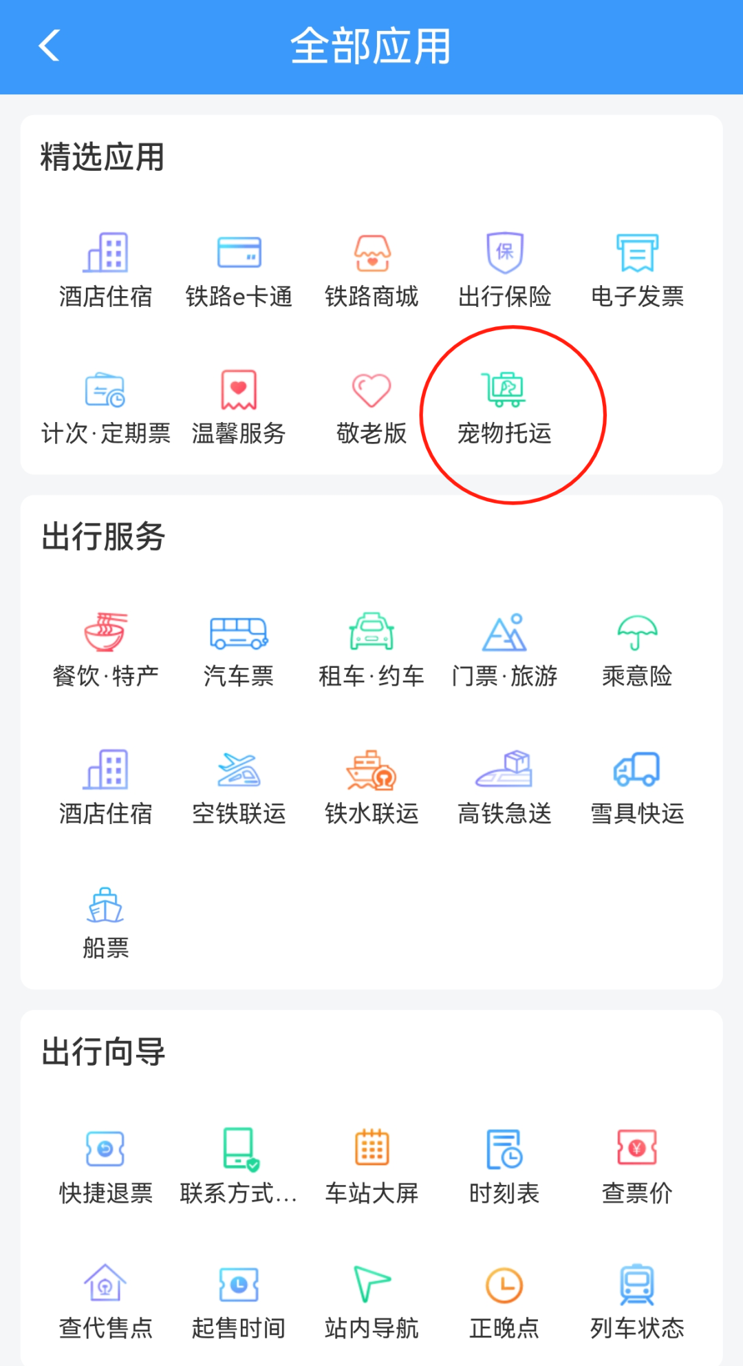 今起，宠物猫狗能够坐这10趟高铁了！