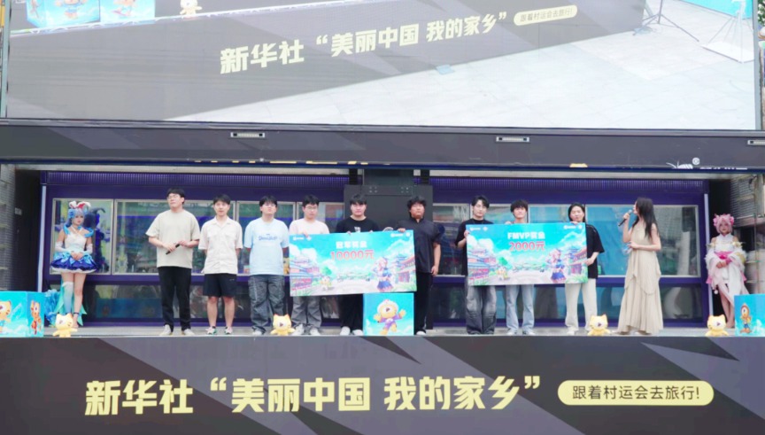 虎牙村运会成都站满意收官，电竞大篷车探路文旅新消费