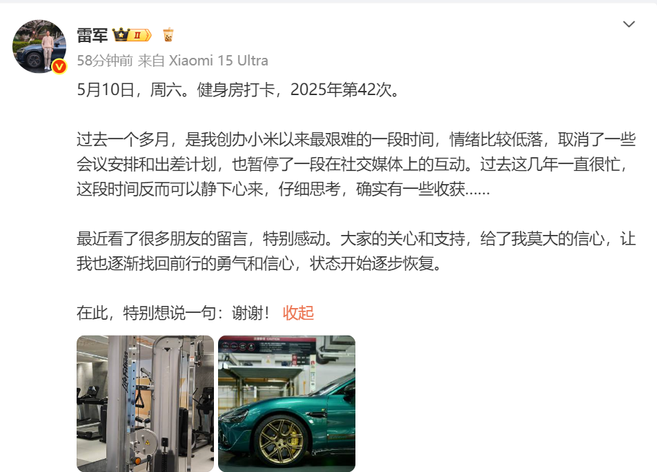 雷军：曩昔一个多月 是我兴办小米以来最困难的一段时间