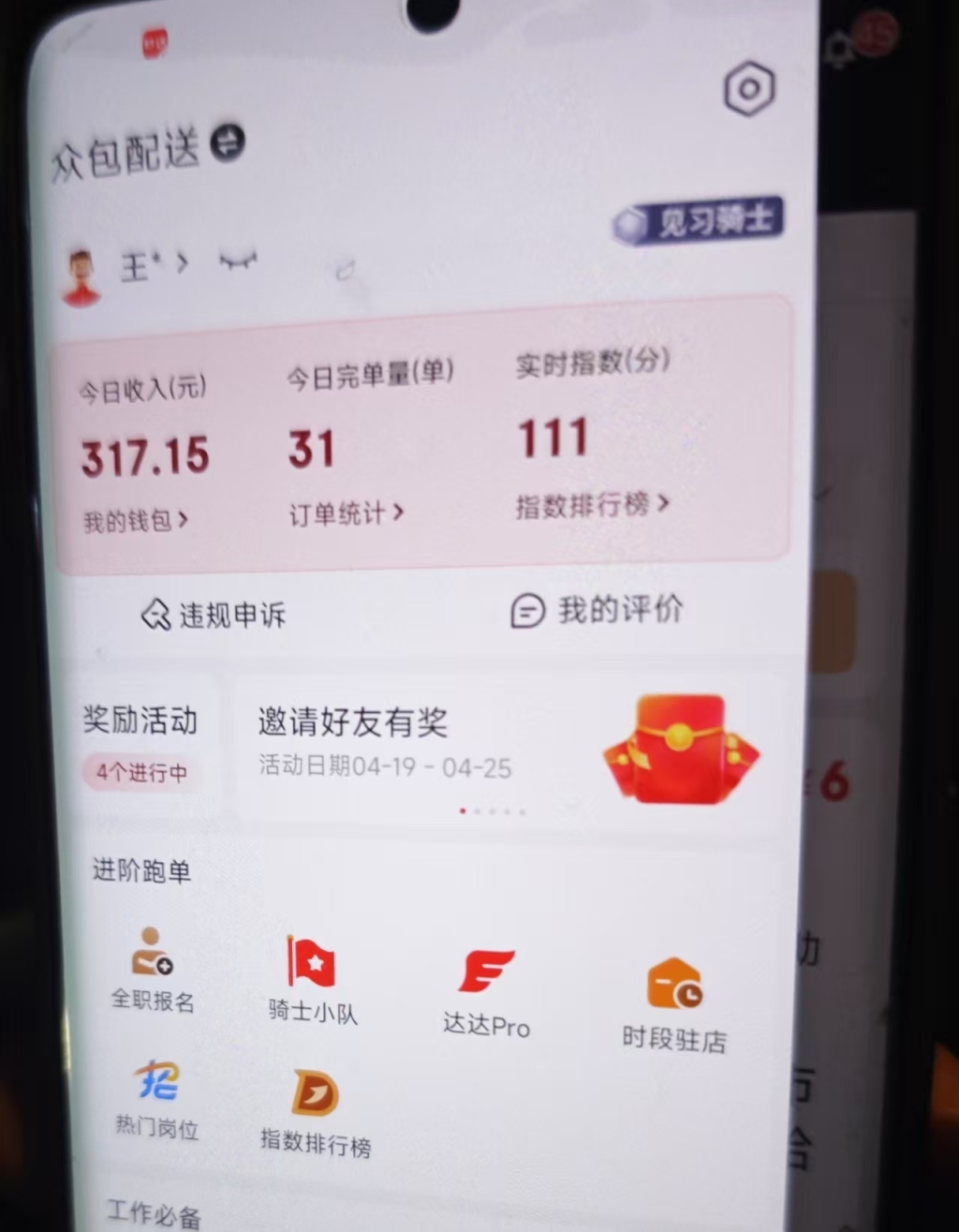 骑手眼中的“外卖战”！有没有二选一？骑手需求什么？