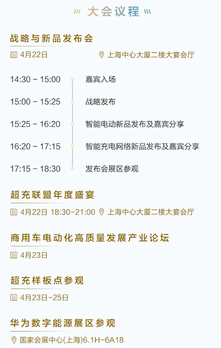 1分钟充20度电！华为再掀超充风暴 充电站秒变“加油站”