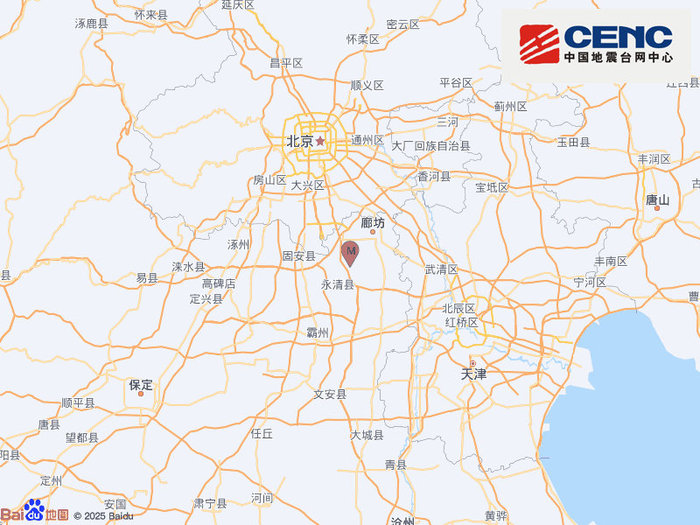 河北廊坊市永清县产生2.9级地震，震源深度15千米
