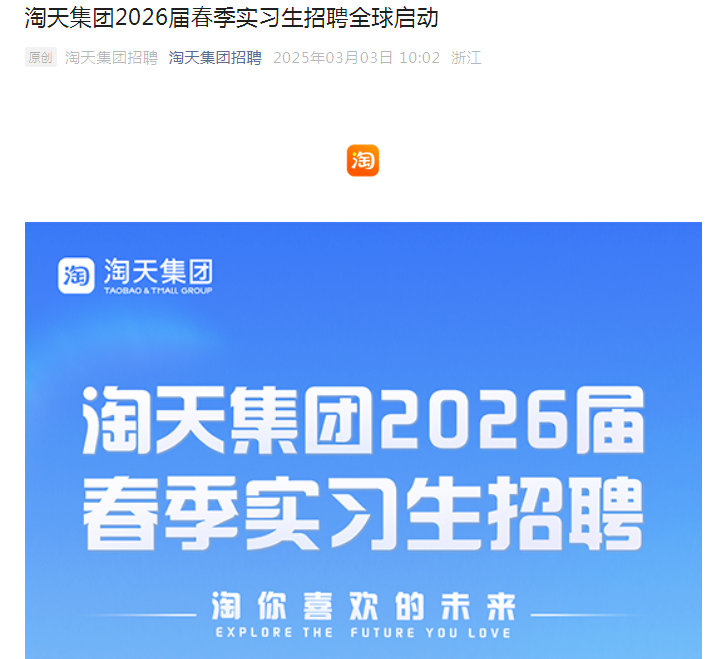 阿里出手！全球招聘AI应届生